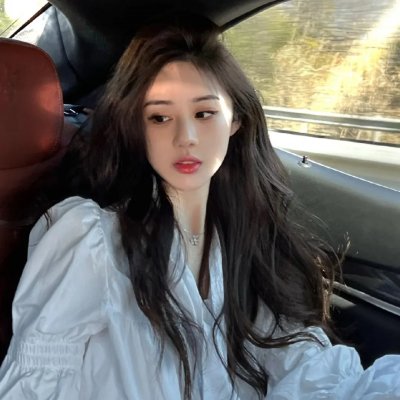她爱